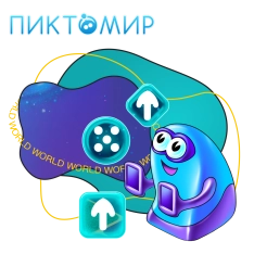 ПиктоМир - КИБЕРшкола программирования для детей, компьютерные курсы для школьников, начинающих и подростков - KIBERone г. Химки