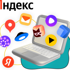 Яндекс сервисы - КИБЕРшкола программирования для детей, компьютерные курсы для школьников, начинающих и подростков - KIBERone г. Химки