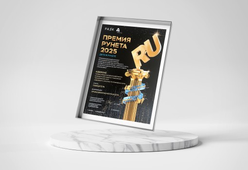 Премии Рунета 2025 - КИБЕРшкола программирования для детей, компьютерные курсы для школьников, начинающих и подростков - KIBERone г. Химки